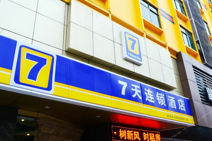 7Days Inn Heyuan Cultrual Palace Renren Le ภายนอก รูปภาพ