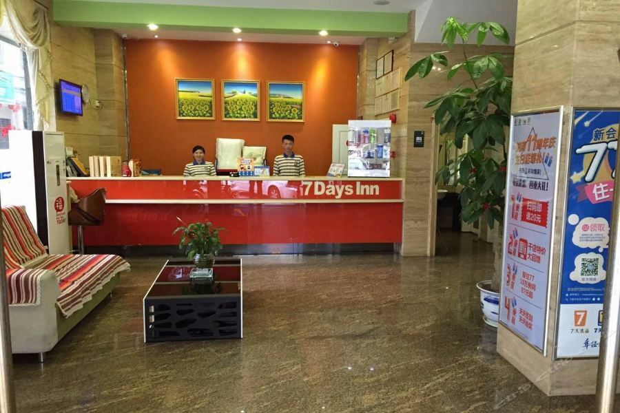 7Days Inn Heyuan Cultrual Palace Renren Le ภายนอก รูปภาพ